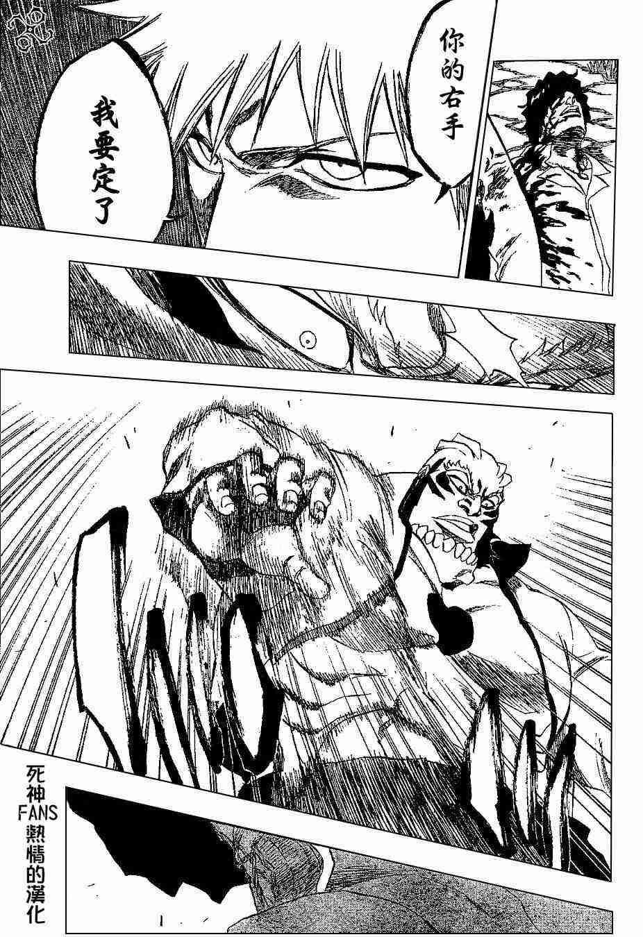 死神 第193话 第10页