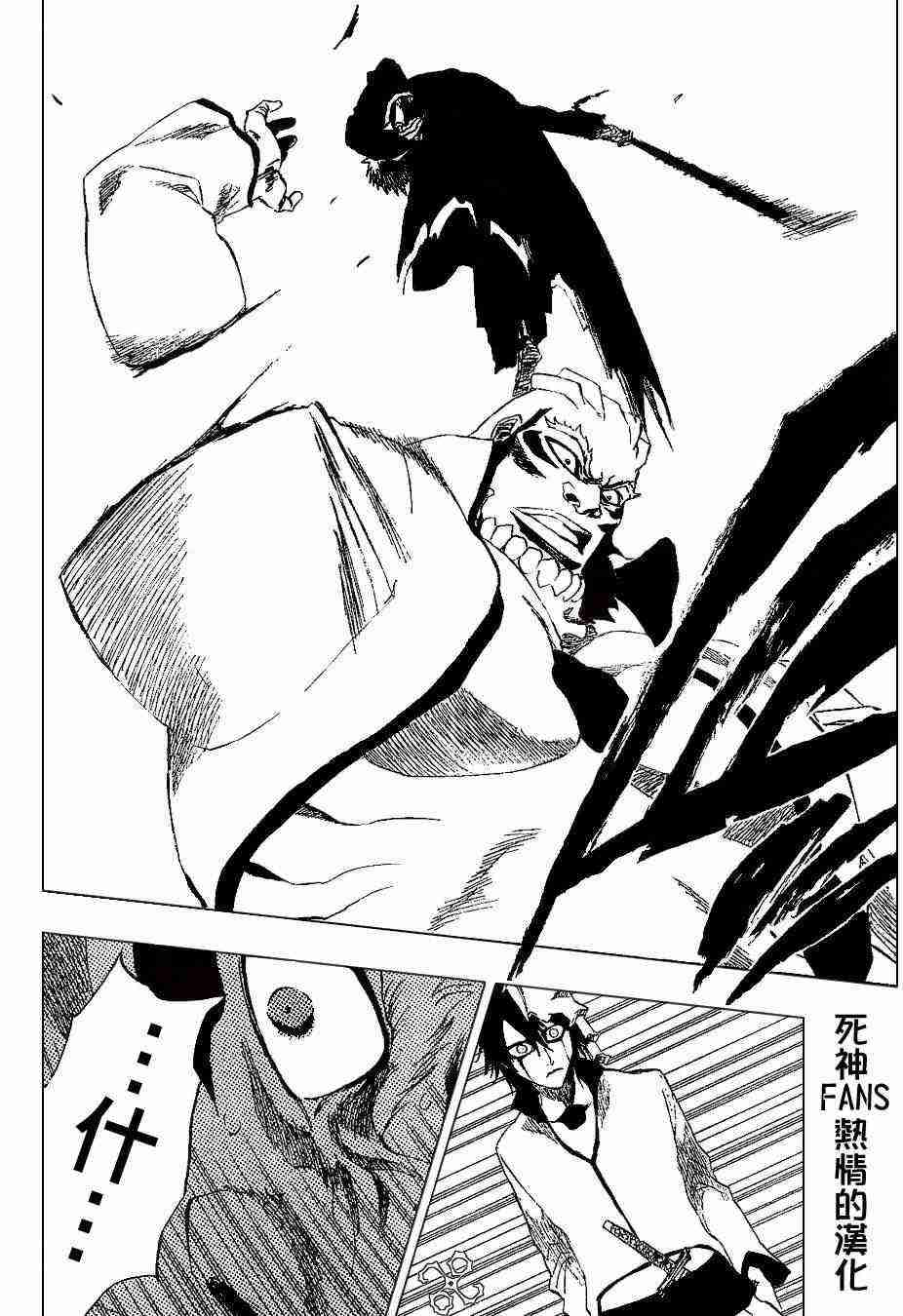 死神 第193话 第11页