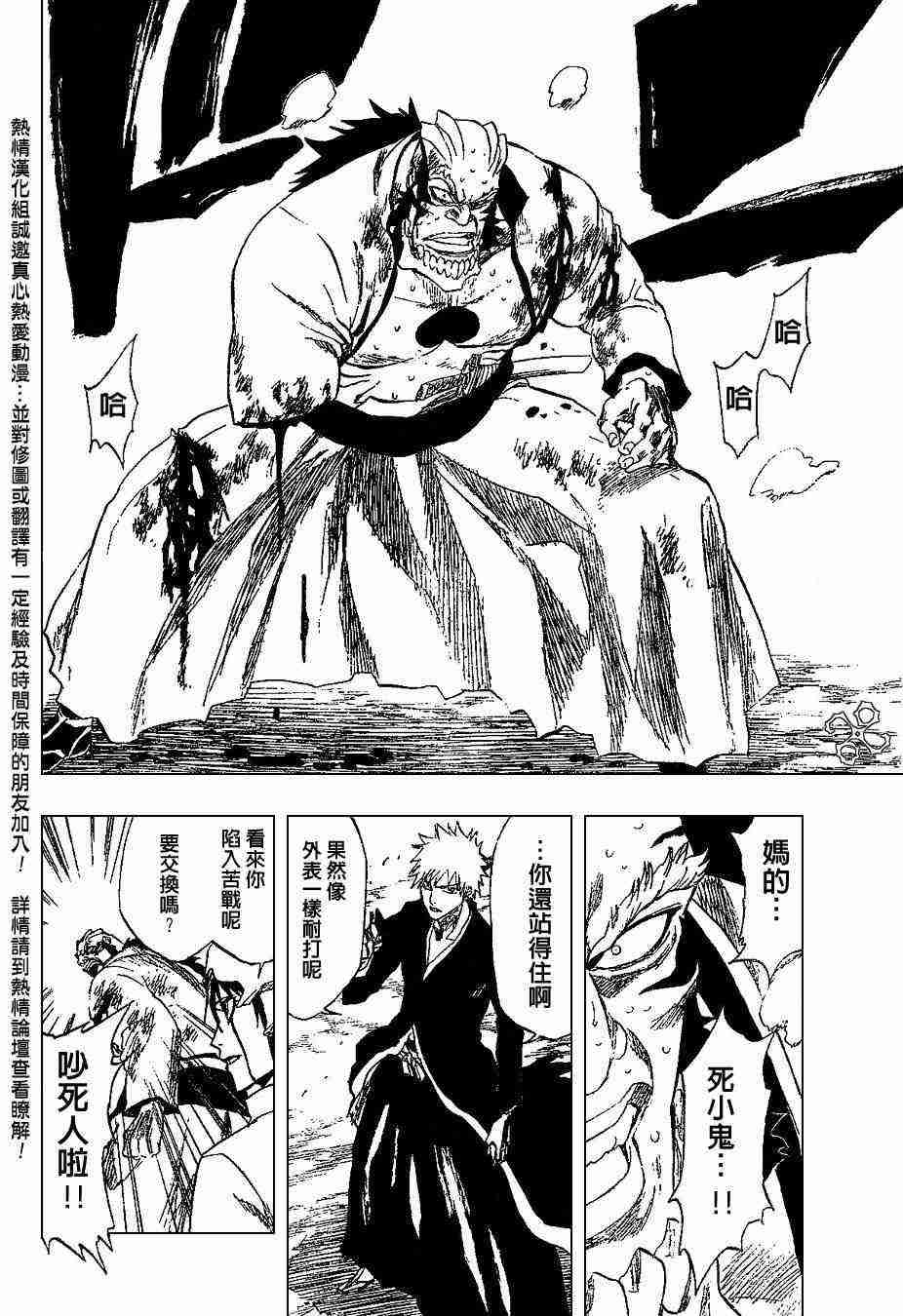 死神 第193话 第13页