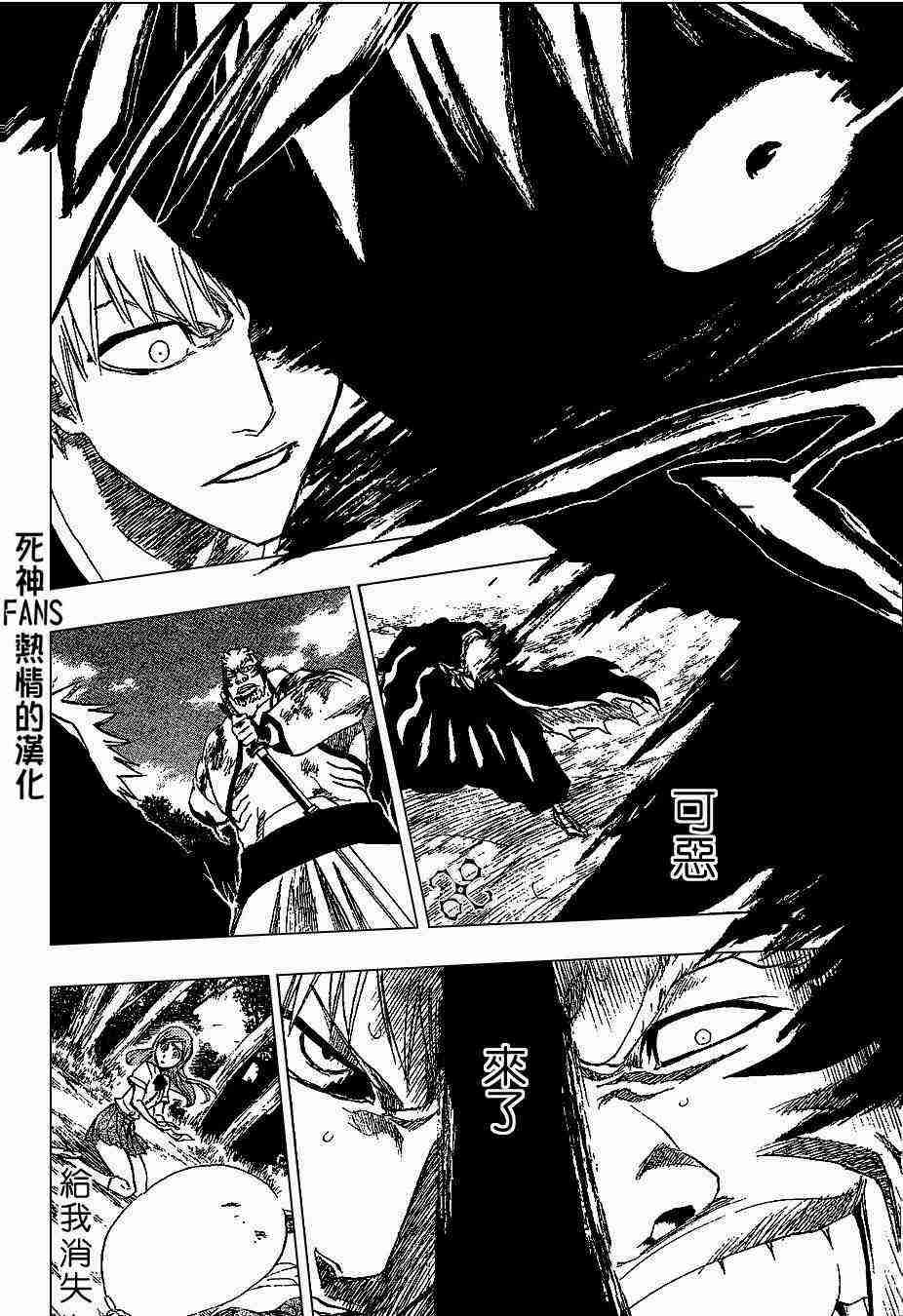 死神 第193话 第15页