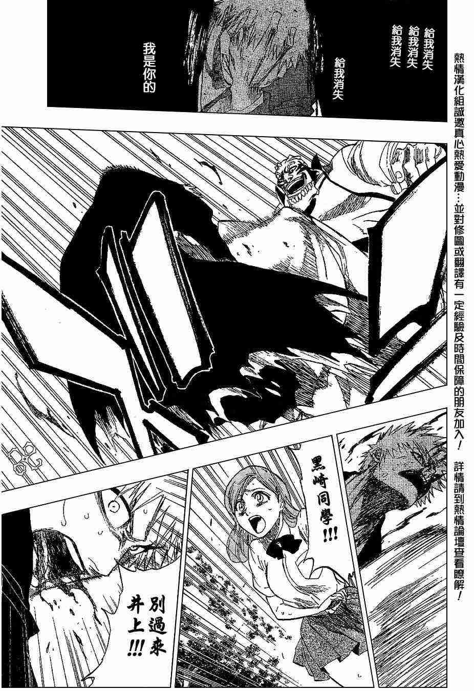 死神 第193话 第16页