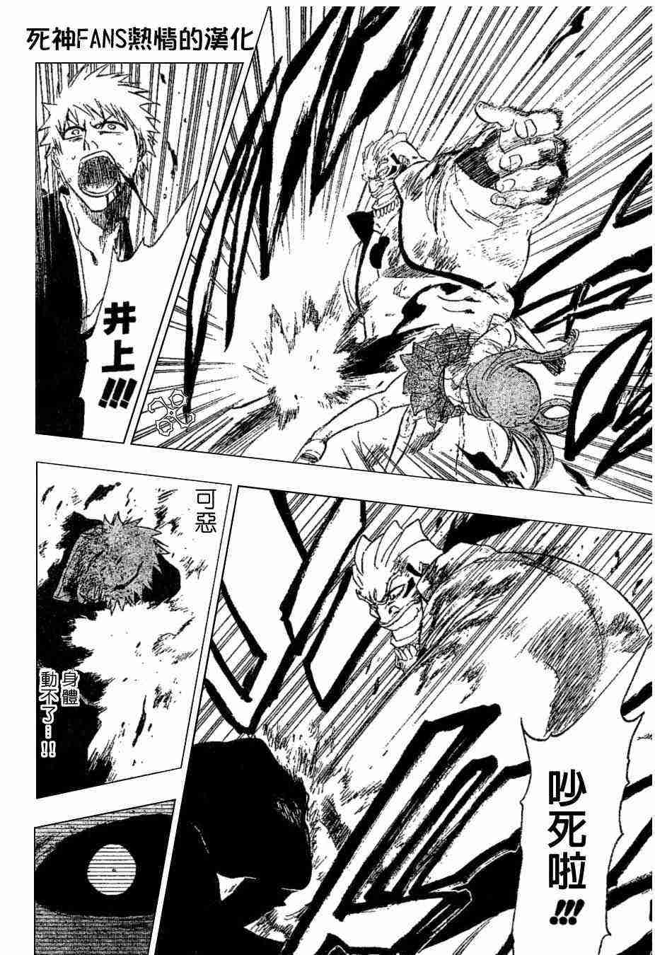 死神 第193话 第17页