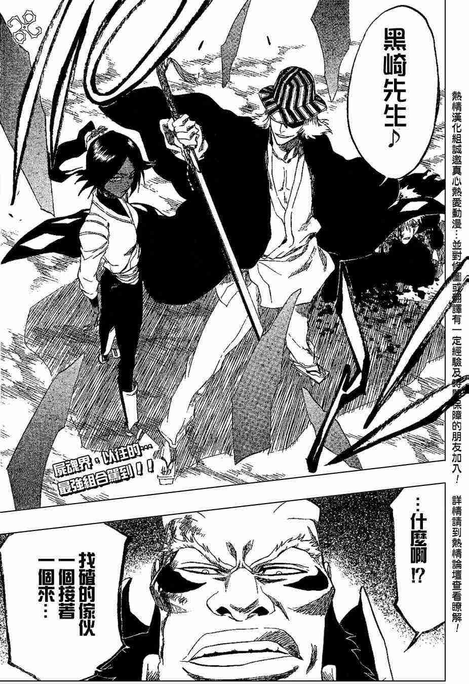 死神 第193话 第18页