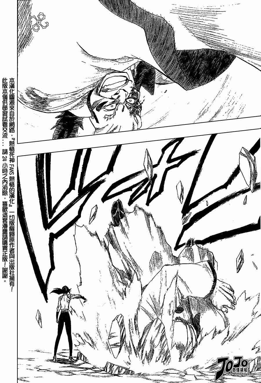 死神 第194话 第1页