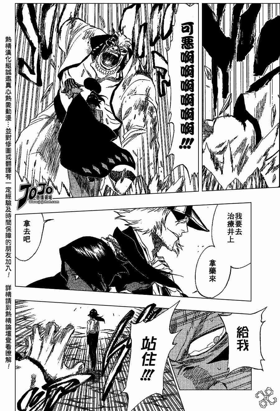 死神 第194话 第3页