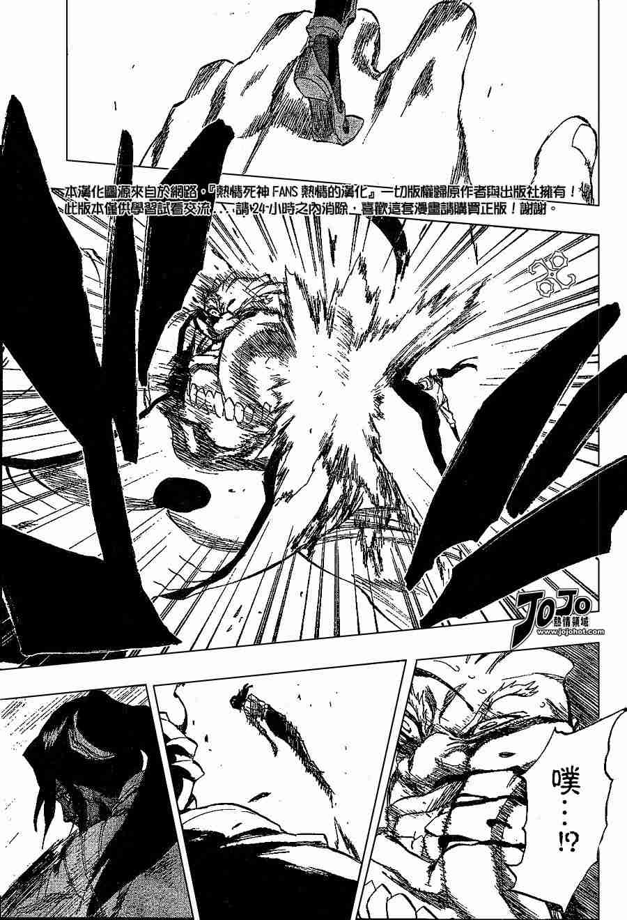 死神 第194话 第4页