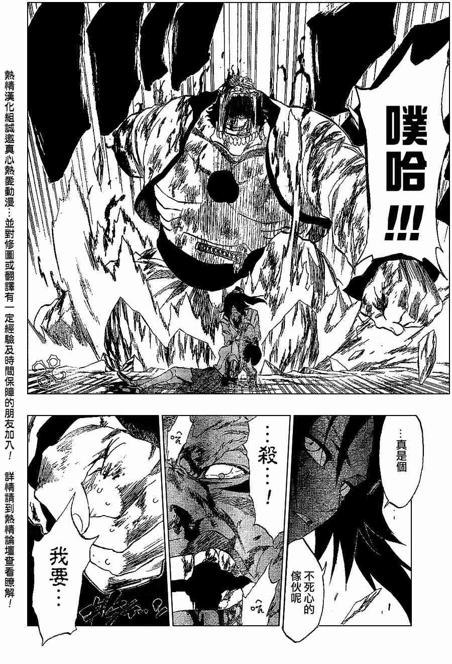 死神 第194话 第7页