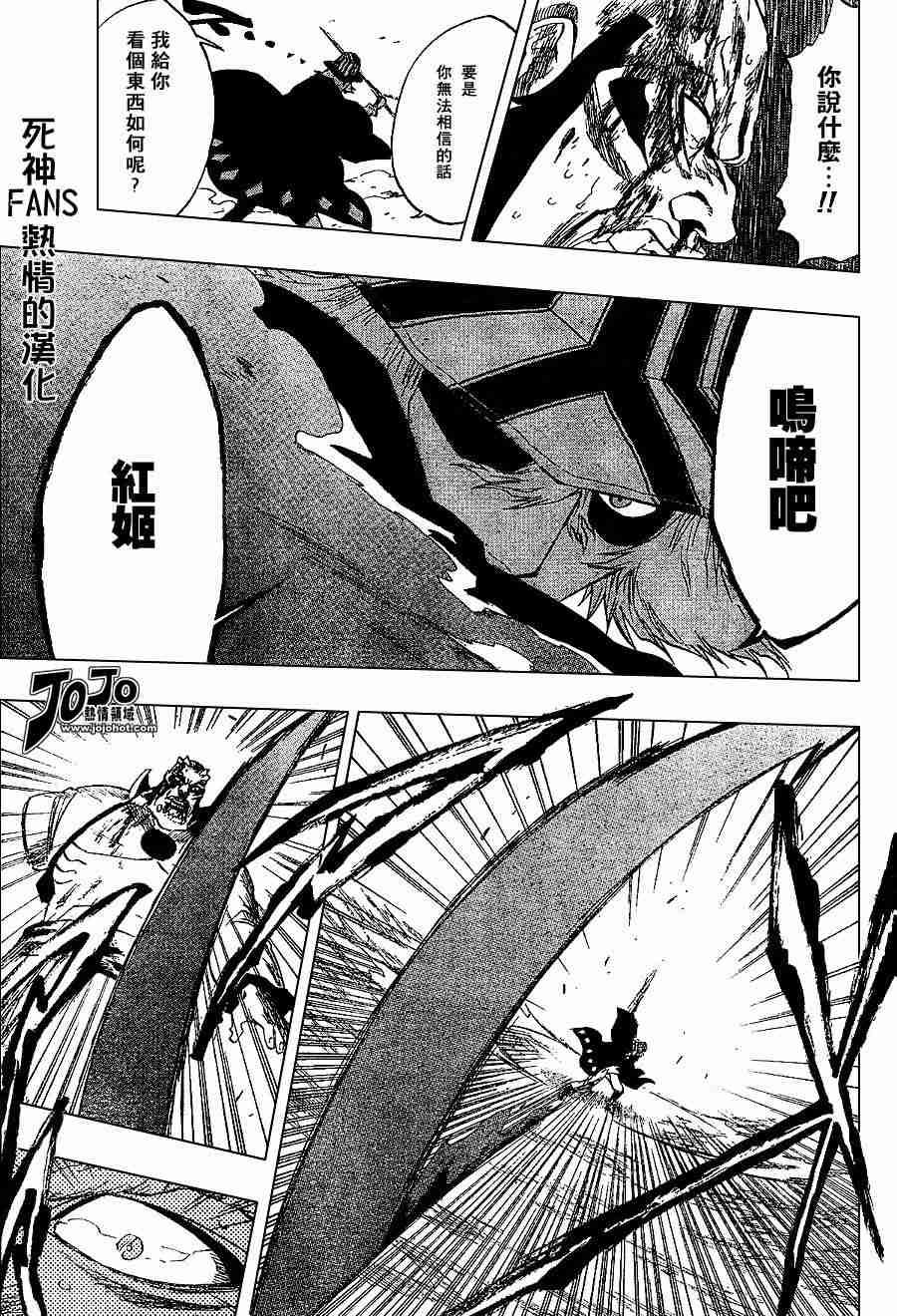 死神 第194话 第12页