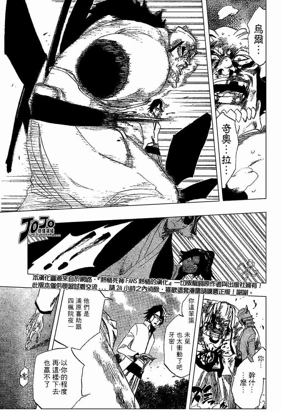 死神 第194话 第14页