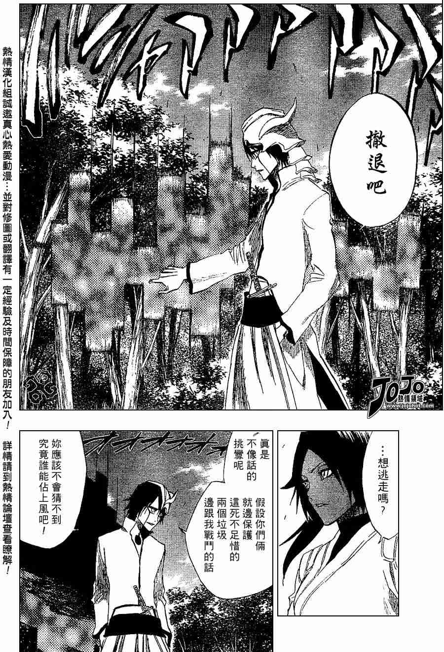 死神 第194话 第15页