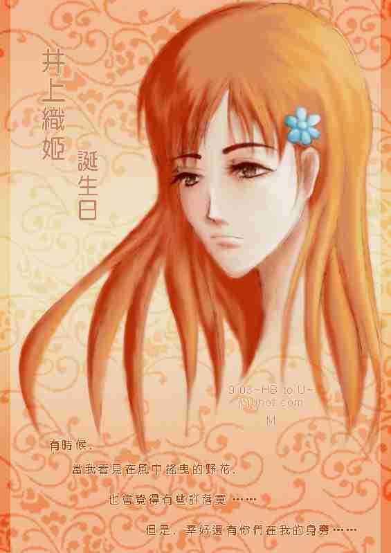 死神 第194话 第18页