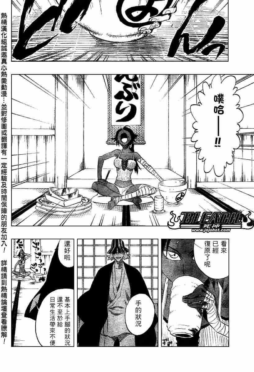 死神 第195话 第2页