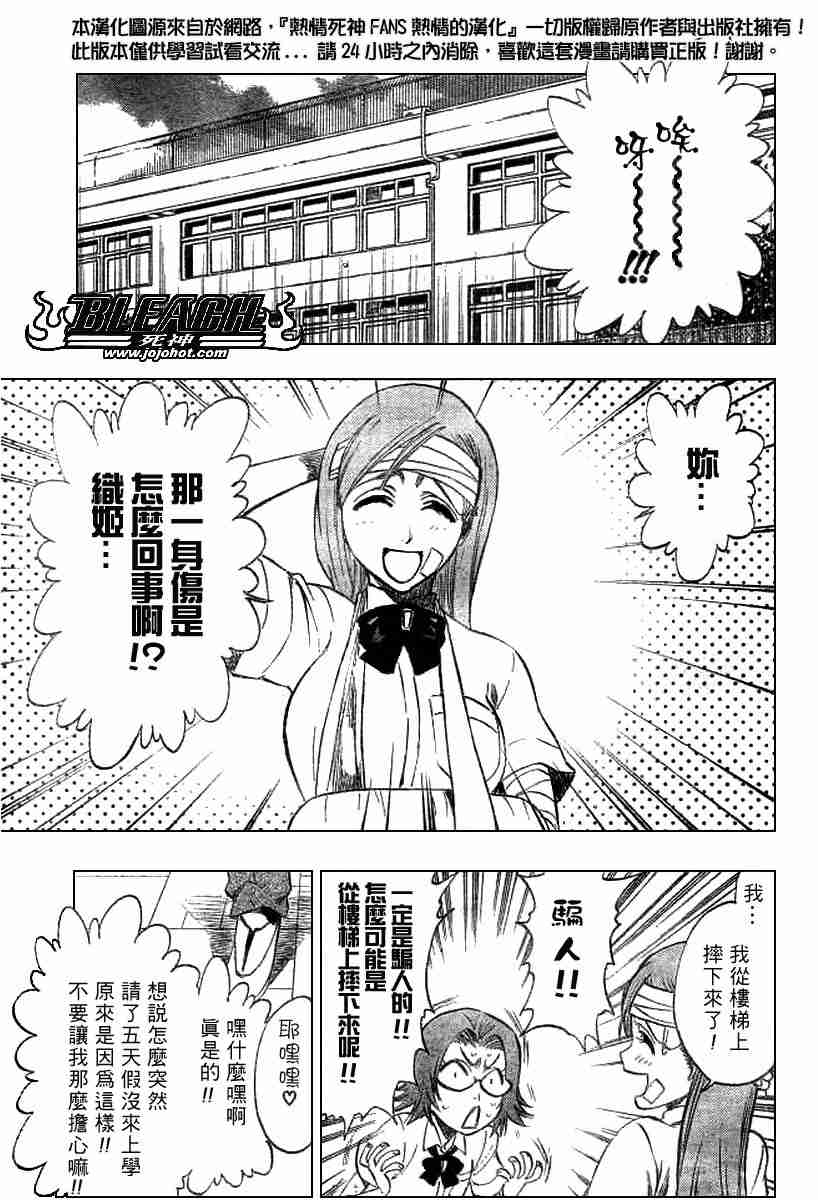 死神 第195话 第5页