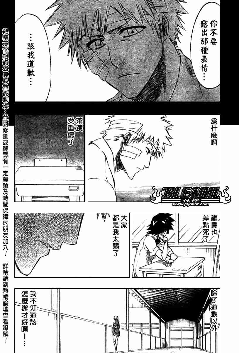 死神 第195话 第8页