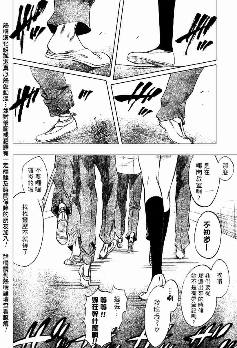 死神 第195话 第10页