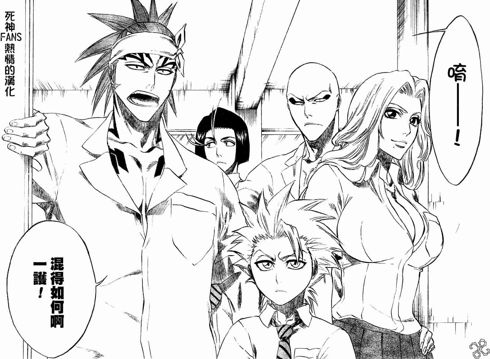 死神 第195话 第12页