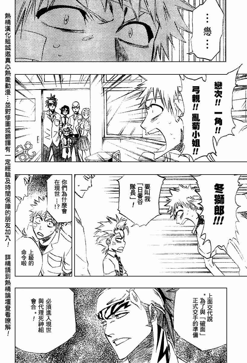 死神 第195话 第13页