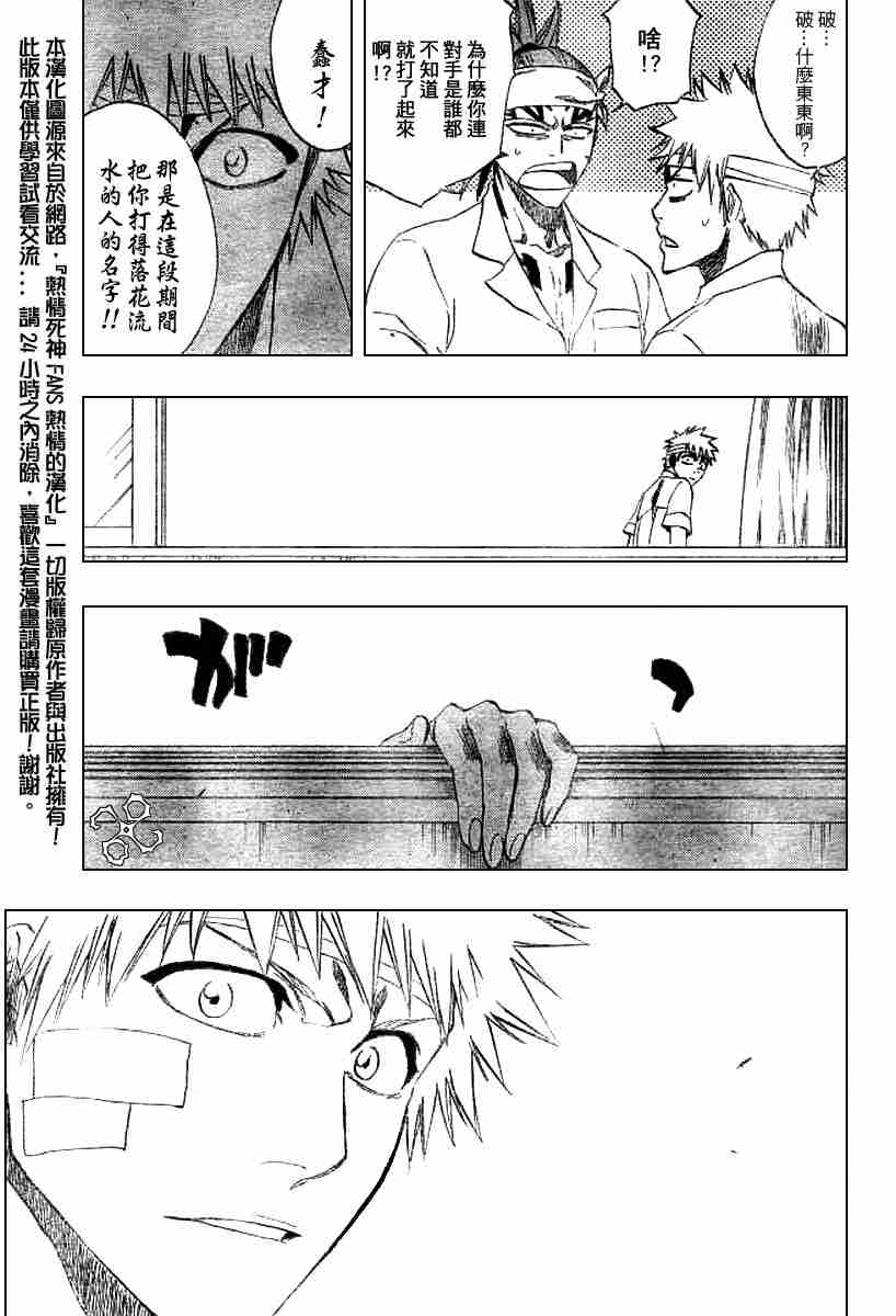 死神 第195话 第14页