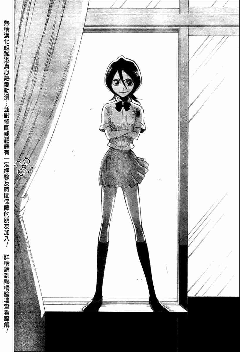 死神 第195话 第16页