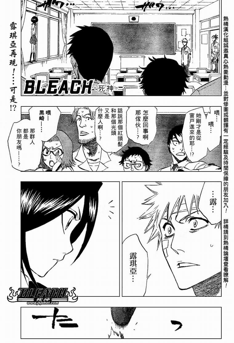 死神 第196话 第0页