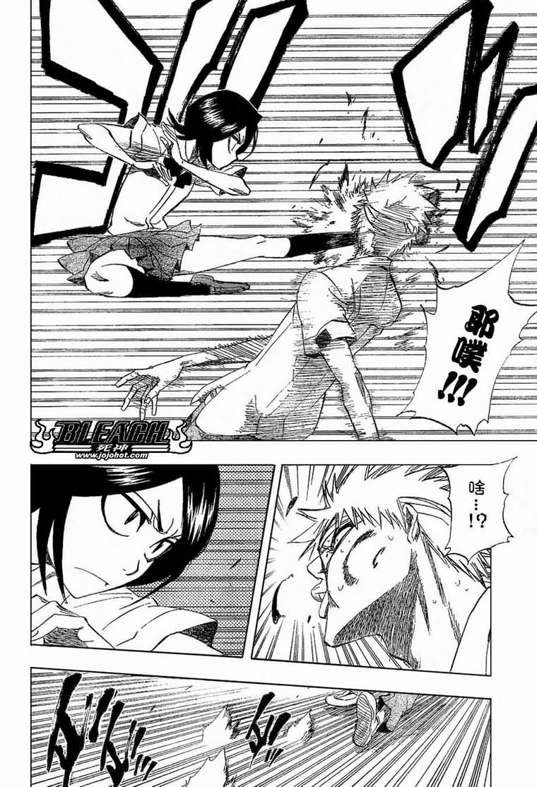 死神 第196话 第1页