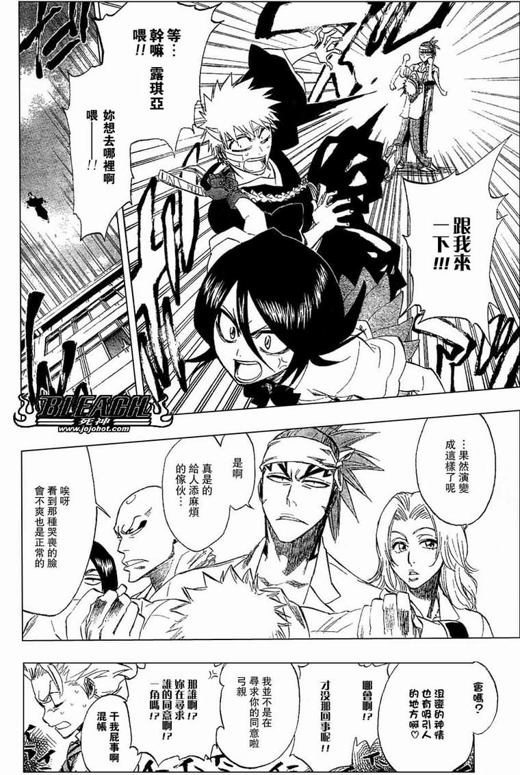 死神 第196话 第3页