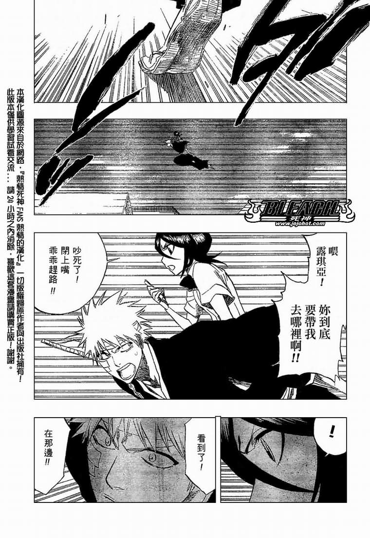 死神 第196话 第6页