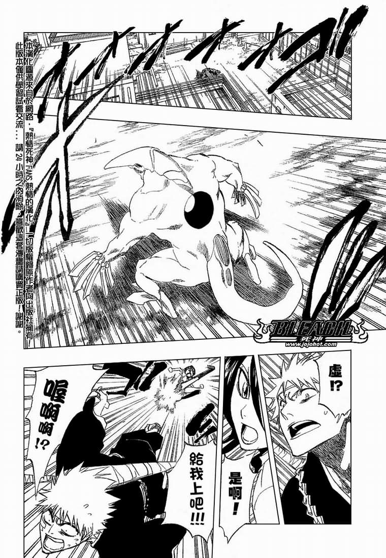 死神 第196话 第7页