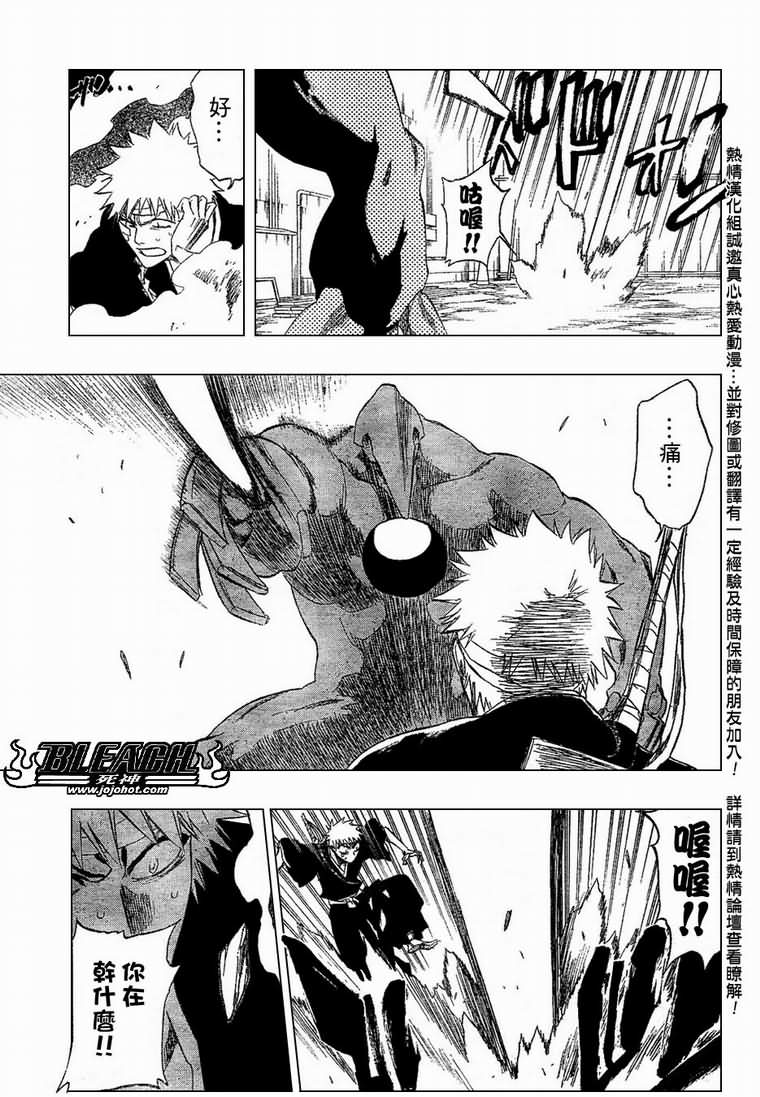 死神 第196话 第8页