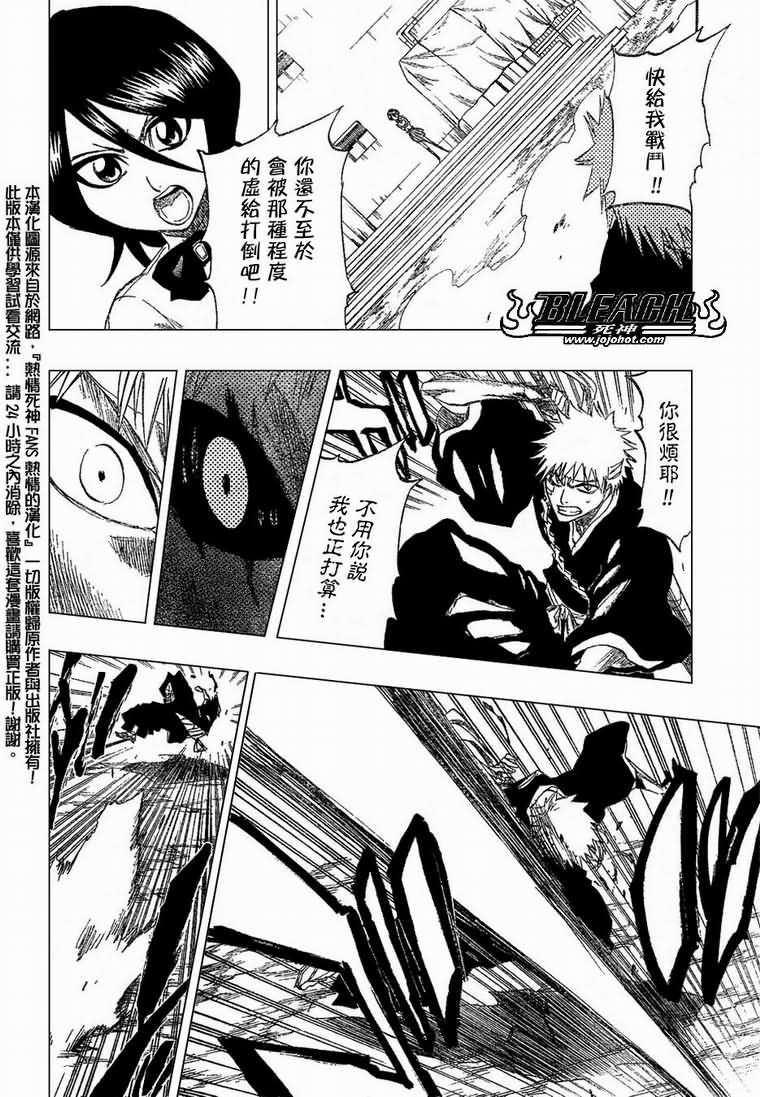 死神 第196话 第9页