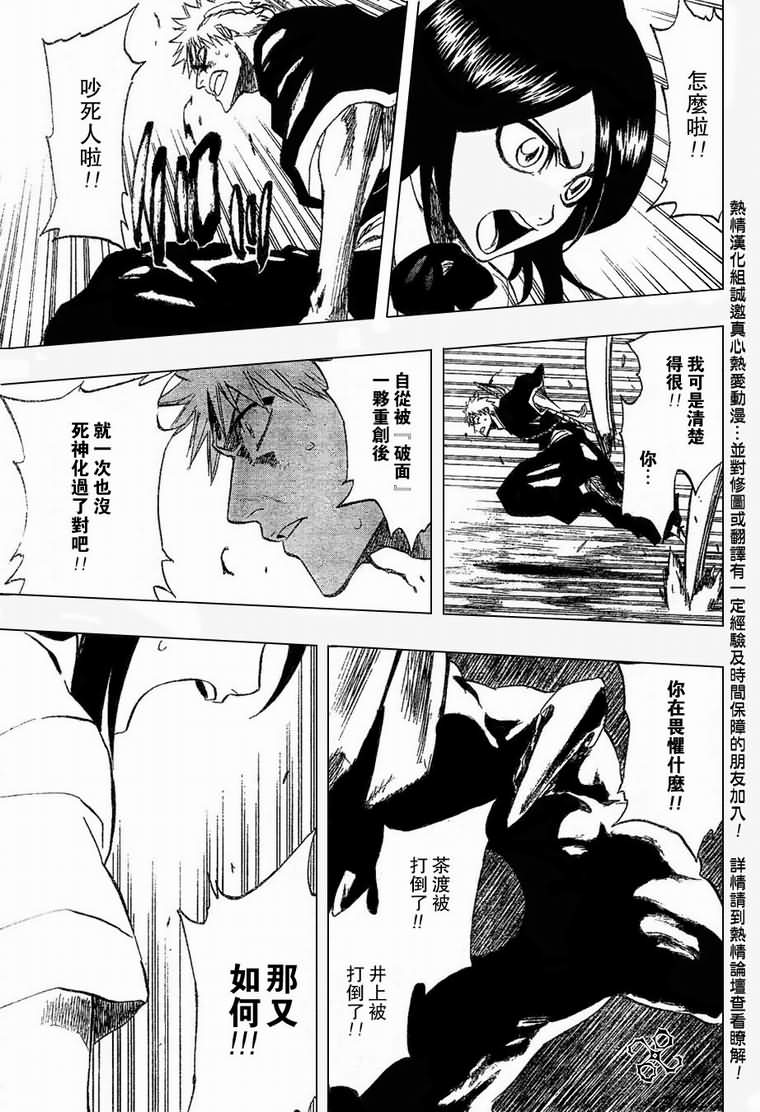 死神 第196话 第10页