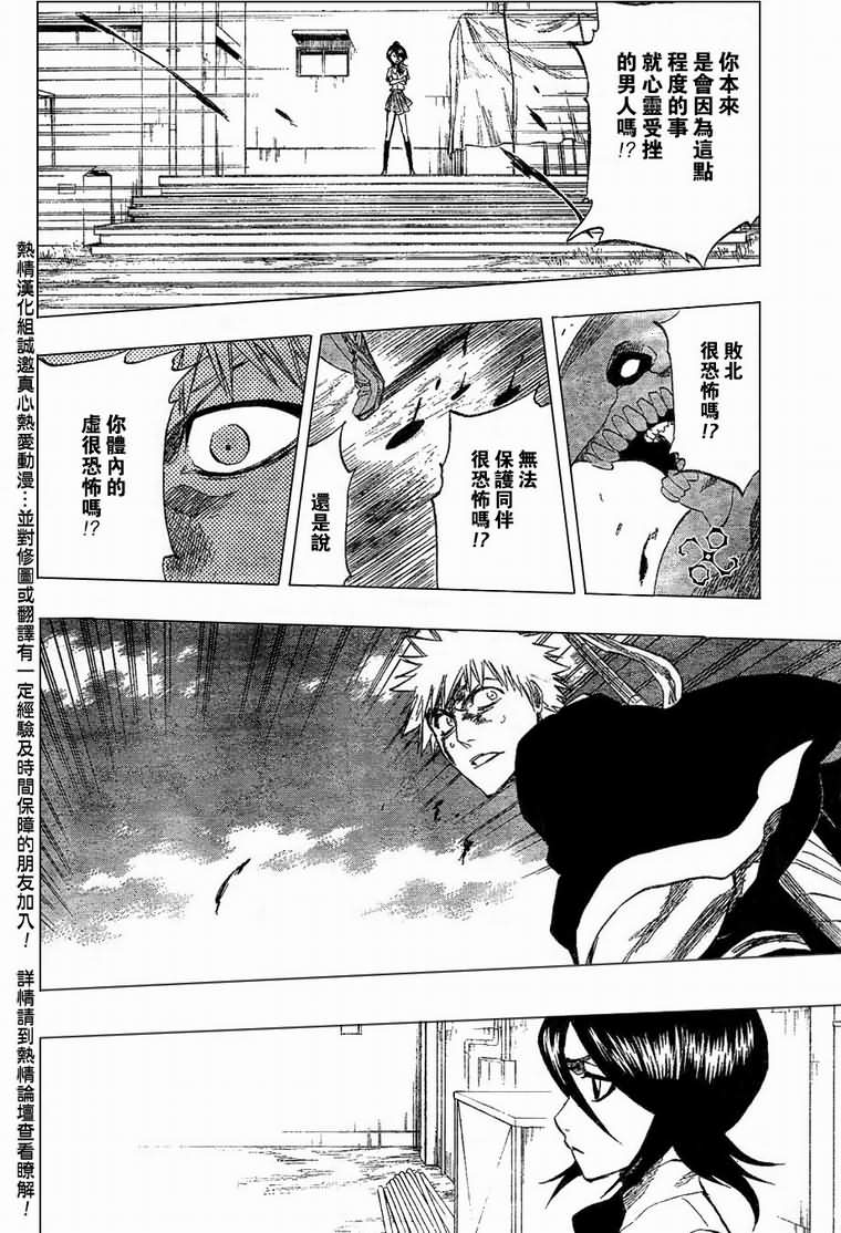 死神 第196话 第11页