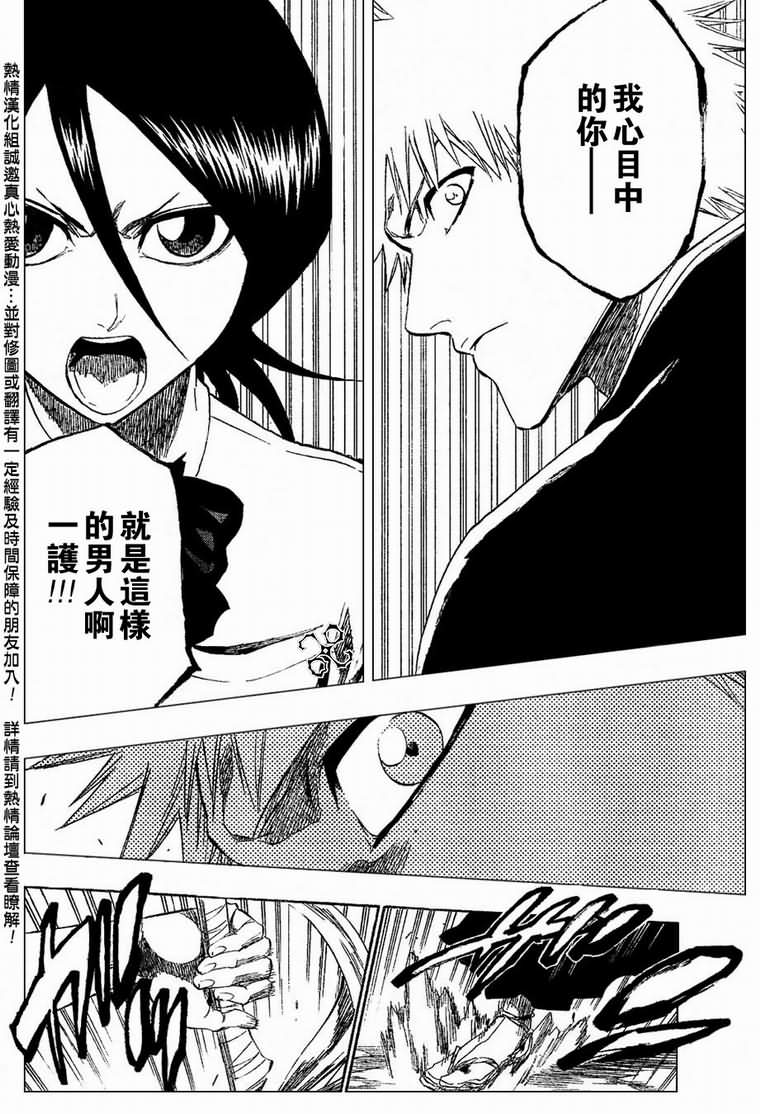 死神 第196话 第13页