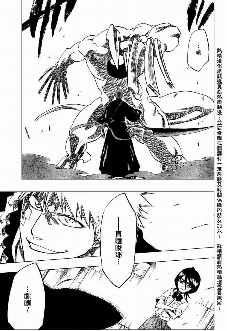 死神 第196话 第14页