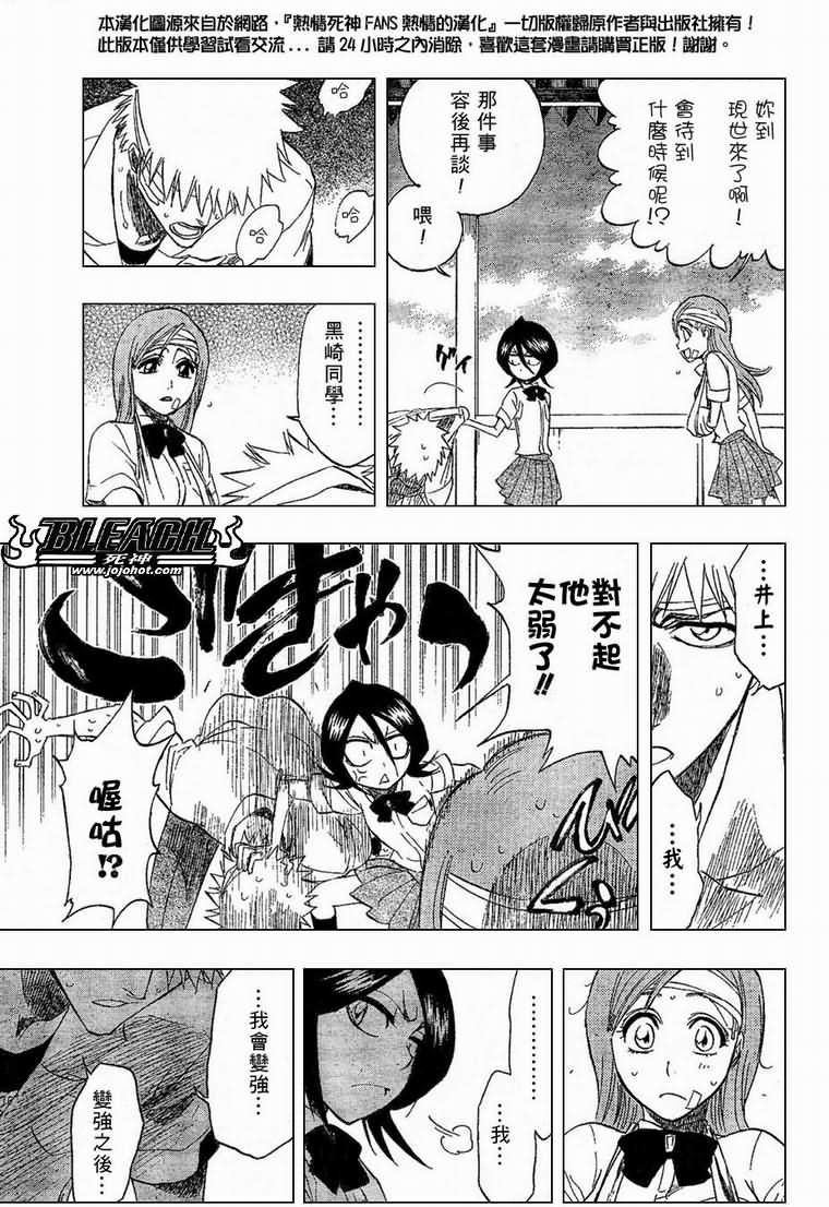 死神 第196话 第16页