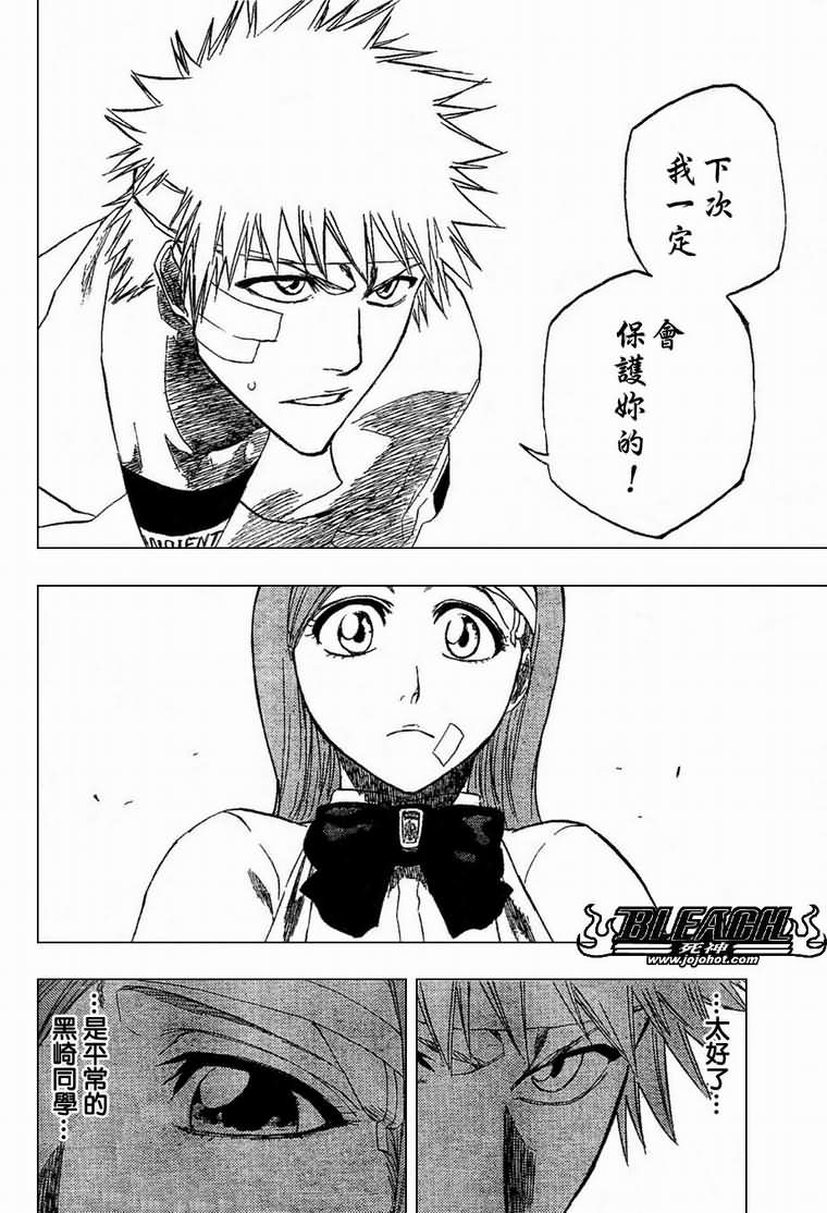 死神 第196话 第17页