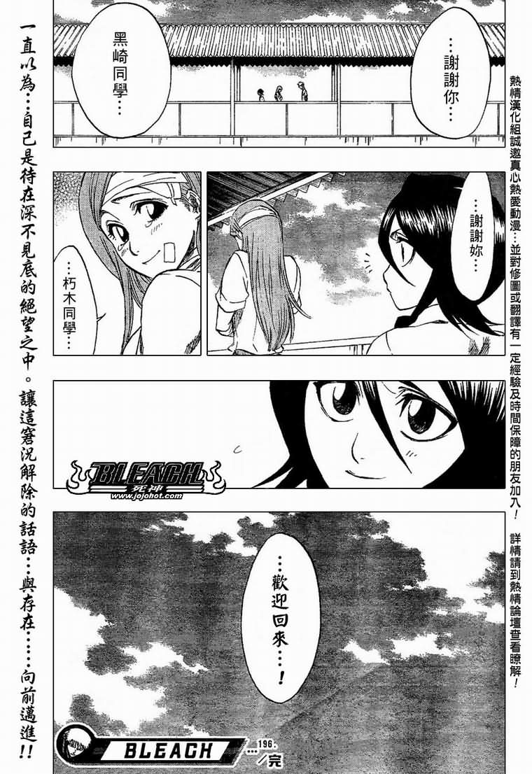 死神第196话图