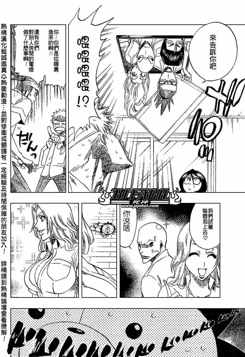 死神 第197话 第9页