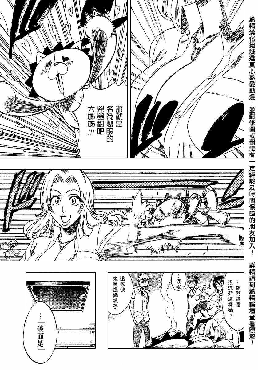 死神 第197话 第10页