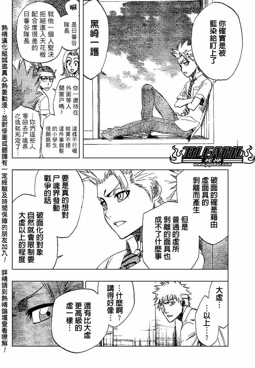 死神 第197话 第13页