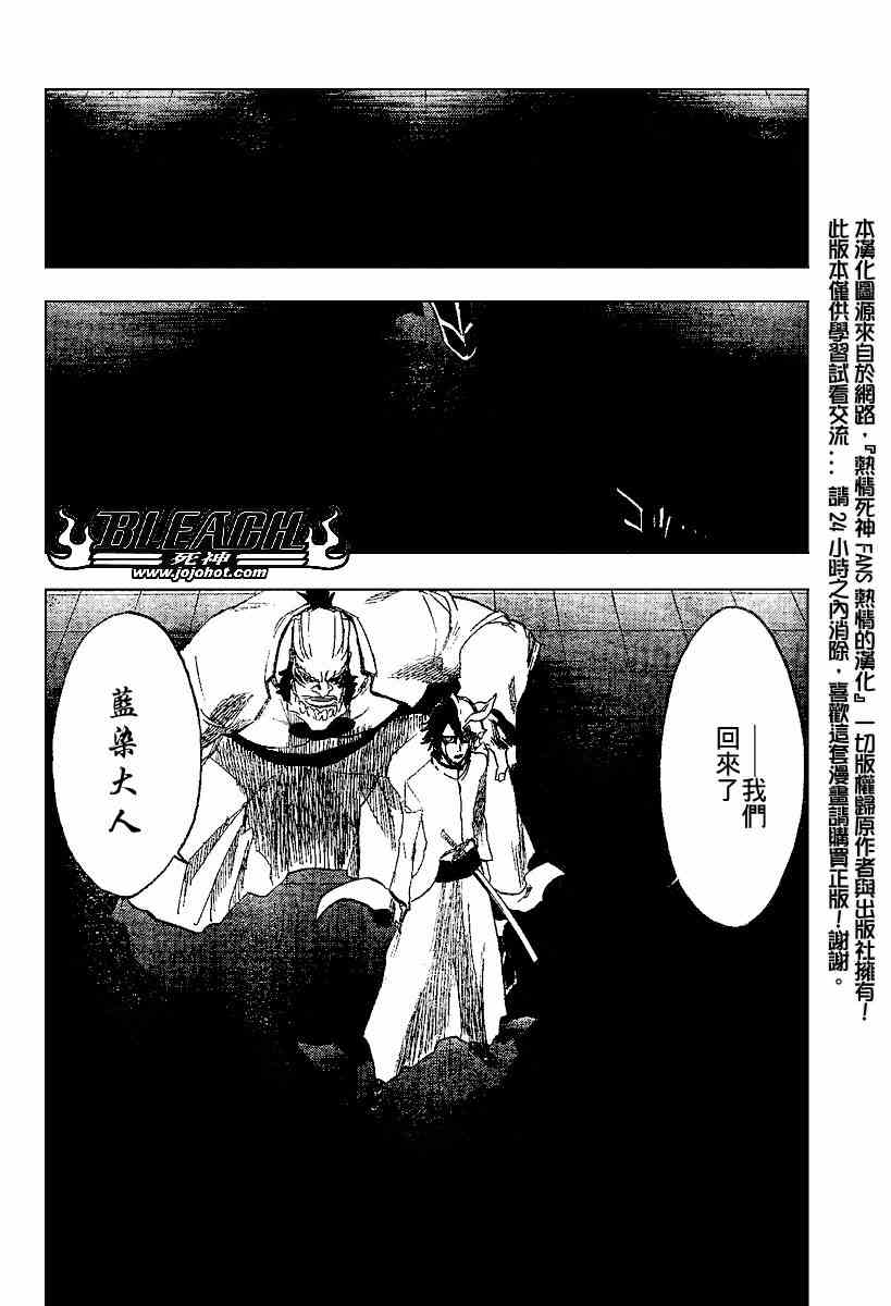 死神 第197话 第17页