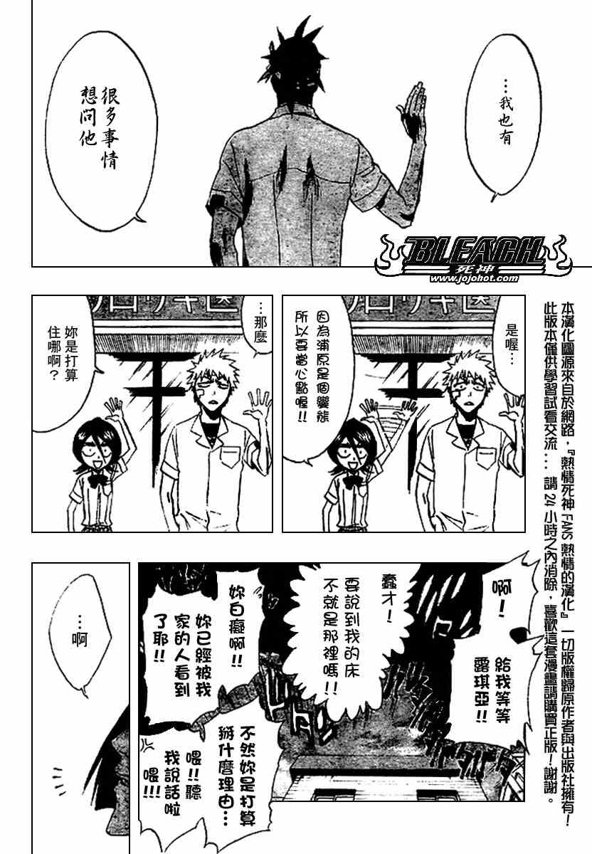 死神 第198话 第13页