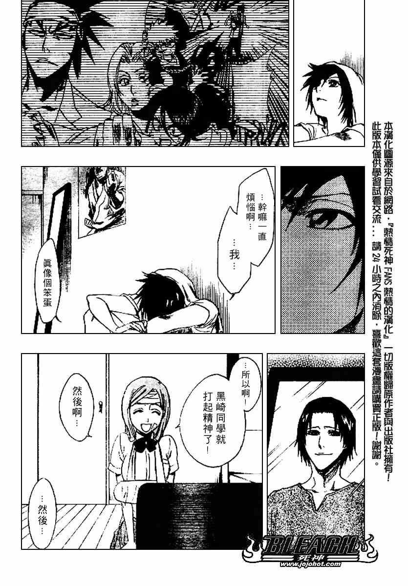 死神 第198话 第15页