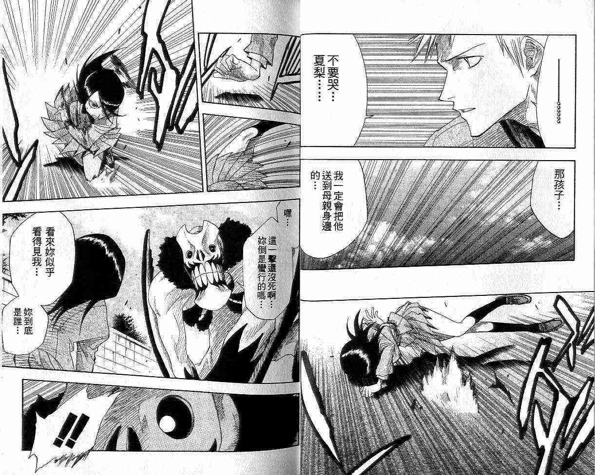 死神 第2卷 第16页