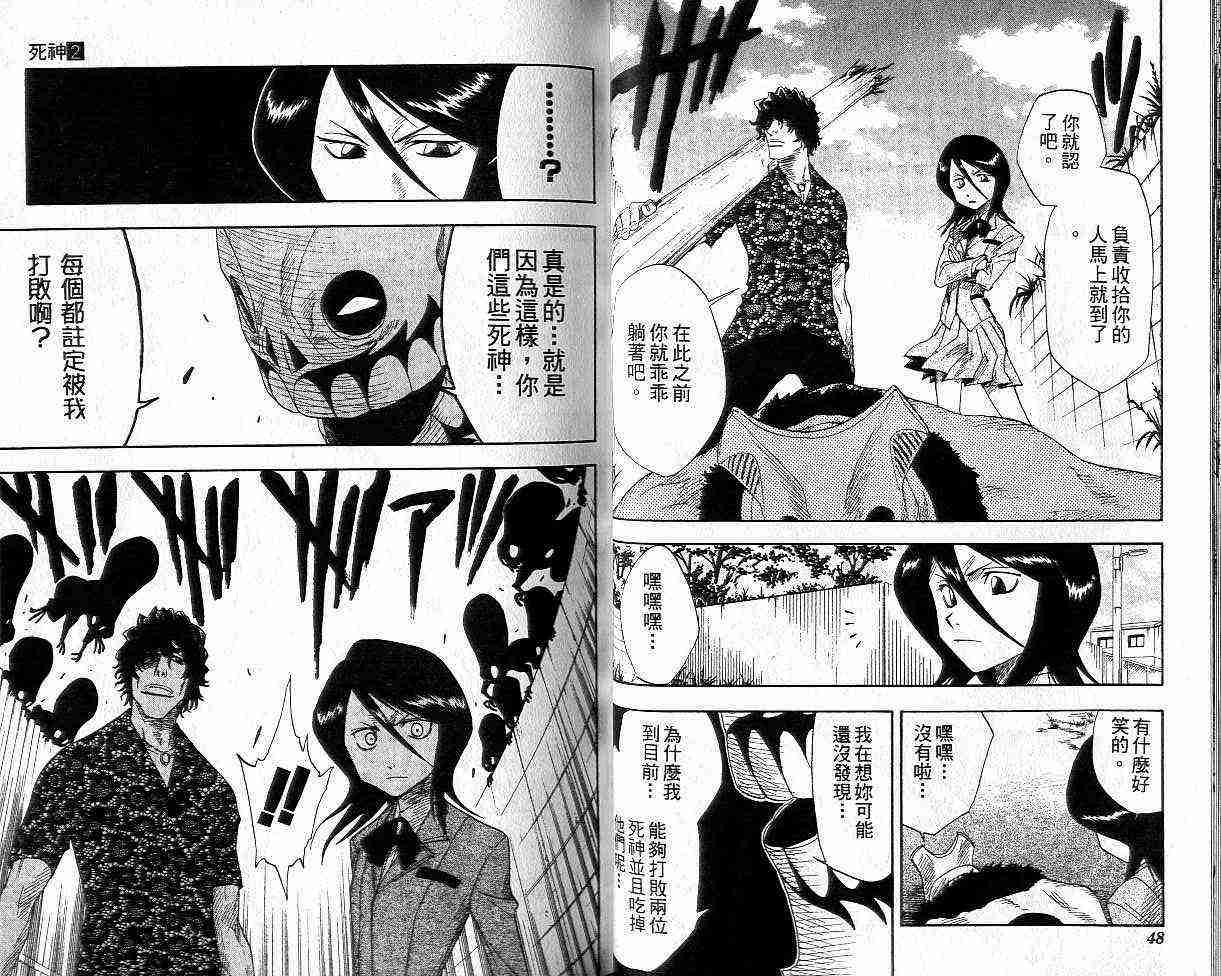 死神第2卷图