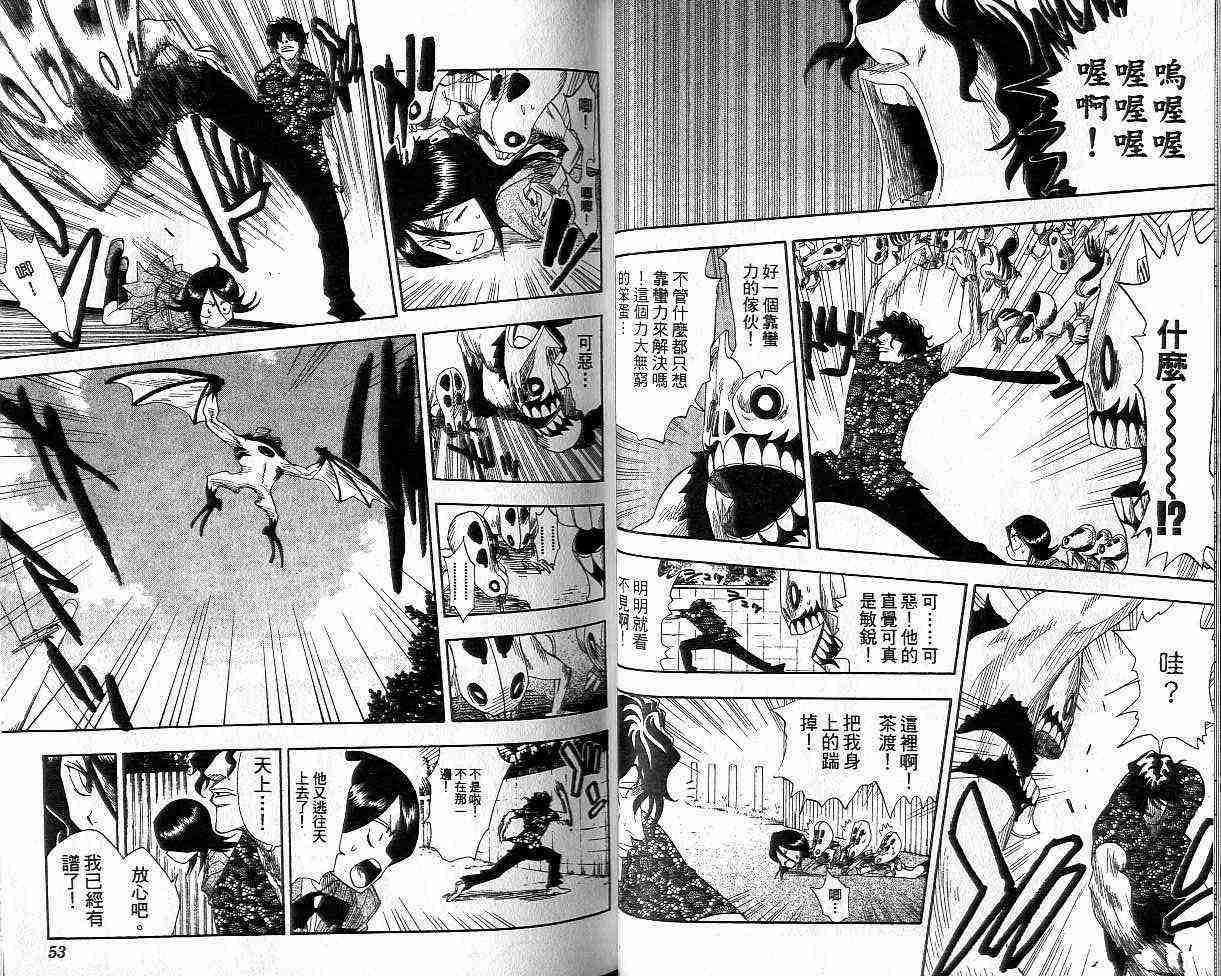 死神 第2卷 第26页