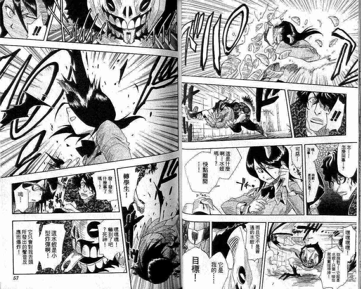 死神 第2卷 第28页