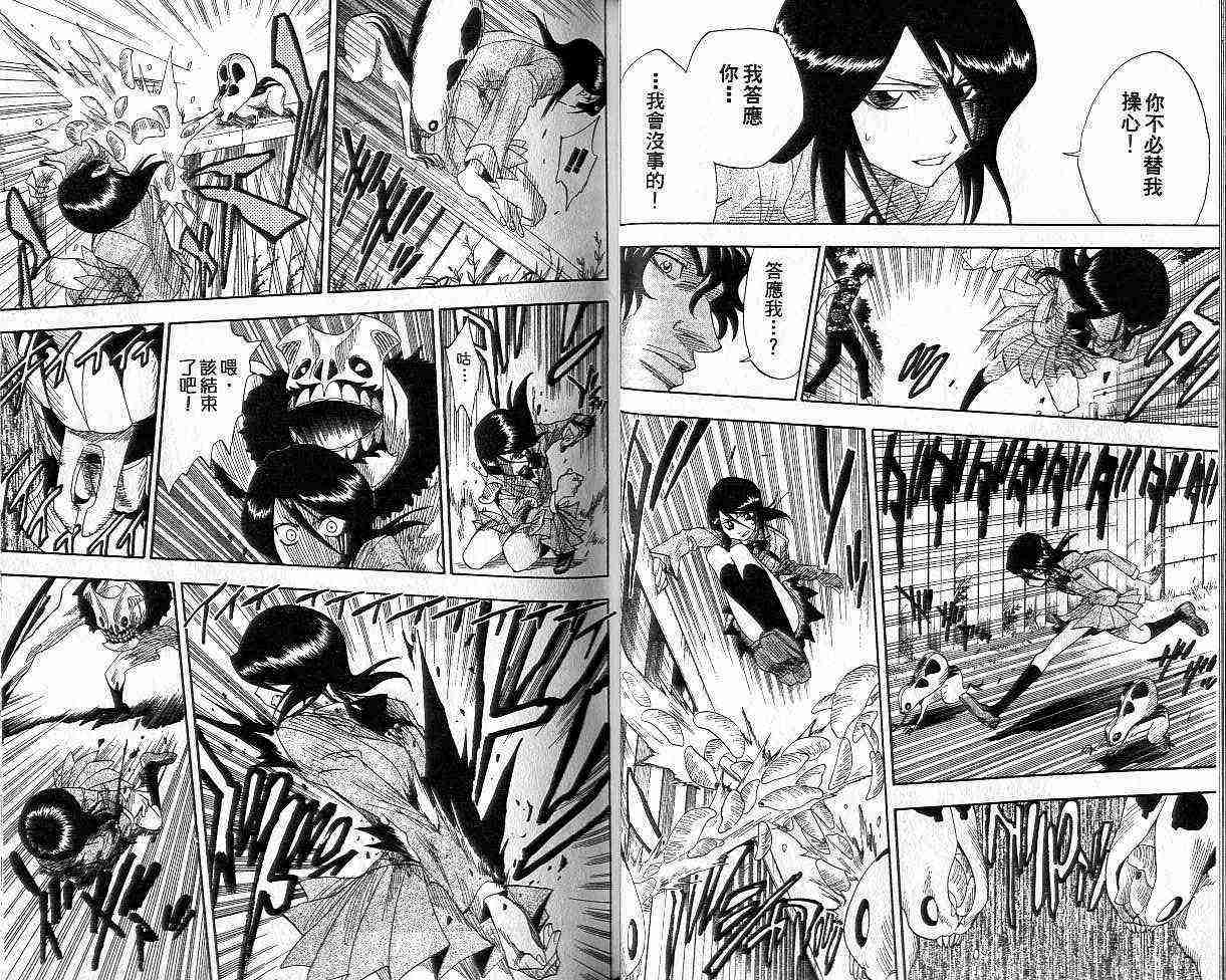 死神 第2卷 第30页