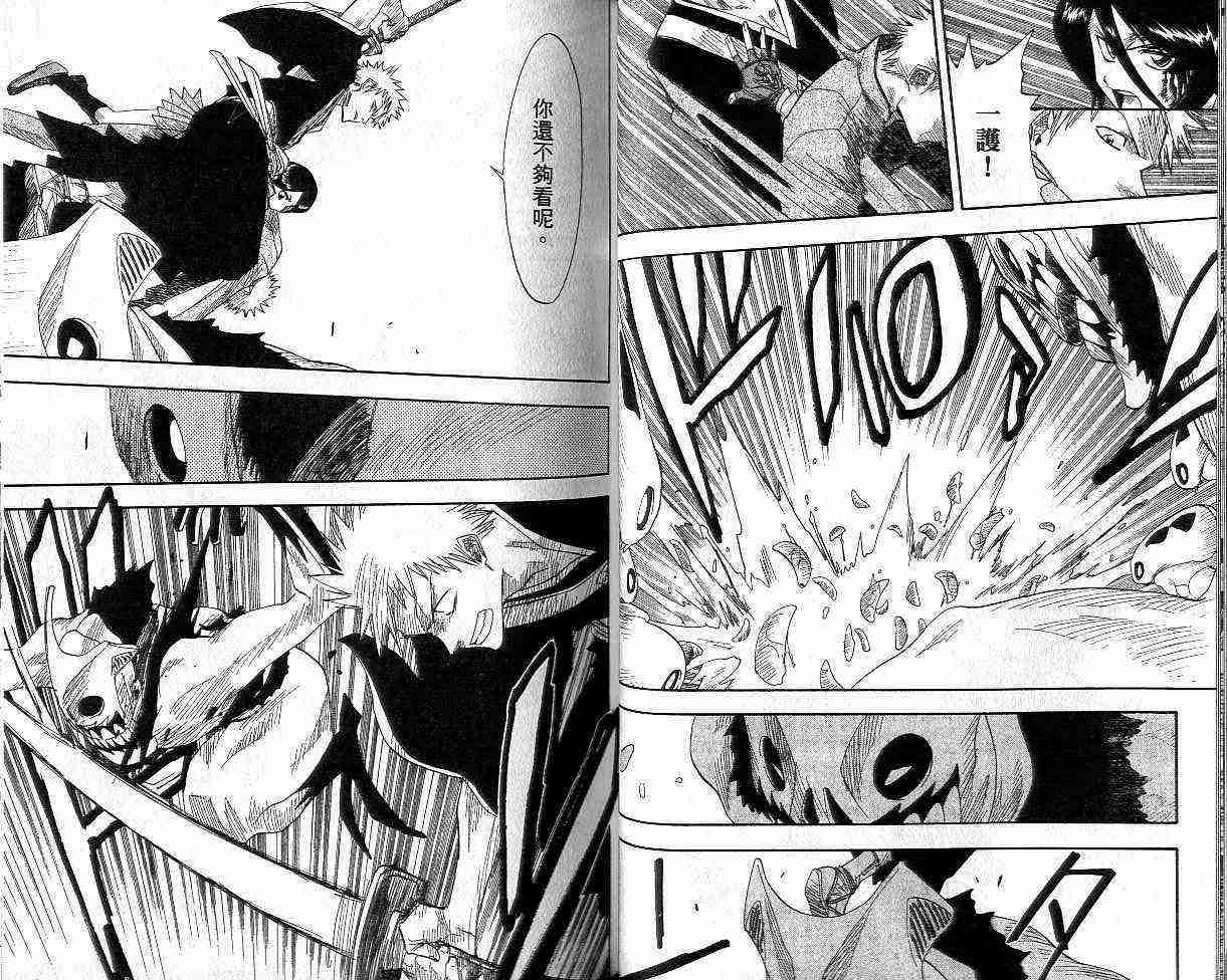 死神 第2卷 第34页