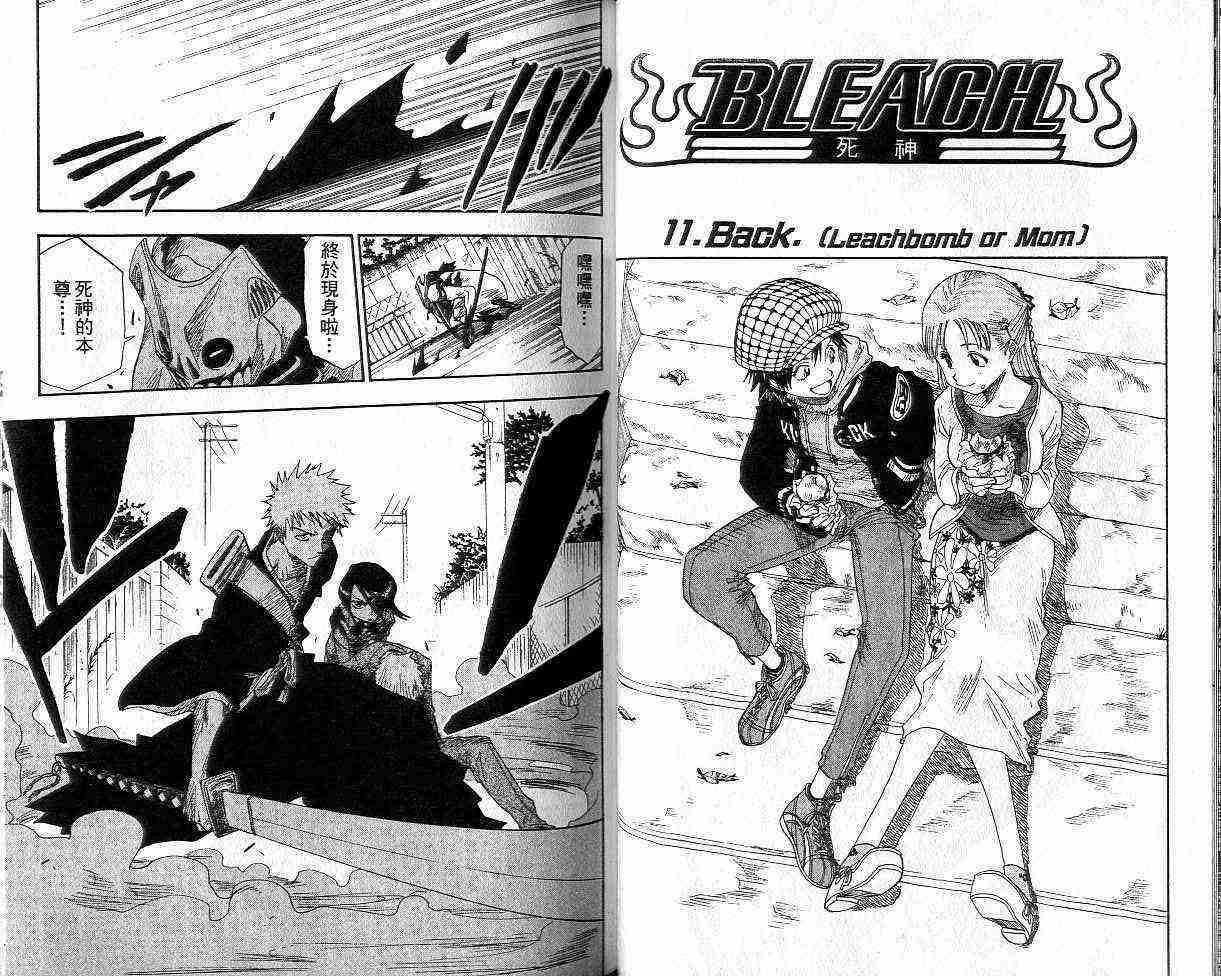 死神 第2卷 第35页